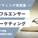 インフルエンサーマーケティング – Influencer Marketingとは？