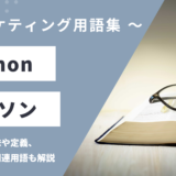 Python - パイソンの用語の意味や定義・使い方・関連用語を解説