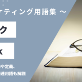 タスク – Taskとは？